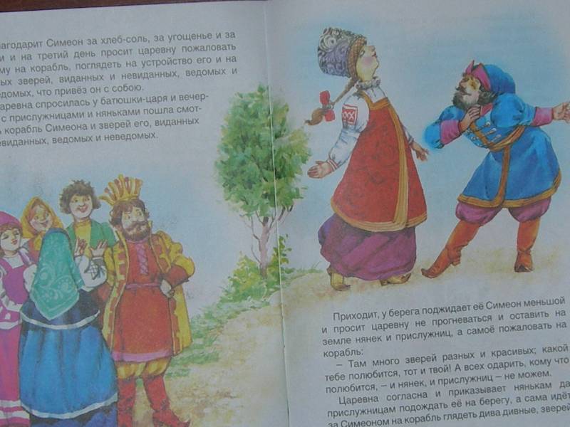 Иллюстрация 9 из 33 для Семь Симеонов | Лабиринт - книги. Источник: Екатерина