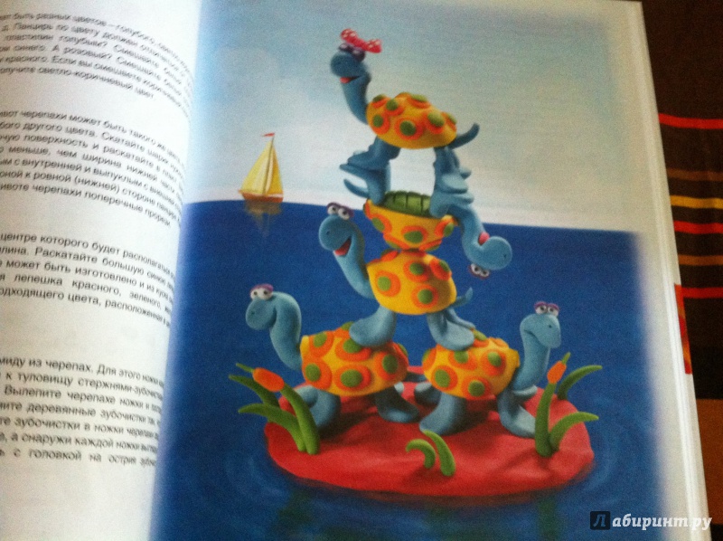 Иллюстрация 71 из 435 для Секреты пластилина - Рони Орен | Лабиринт - книги. Источник: Мангуст