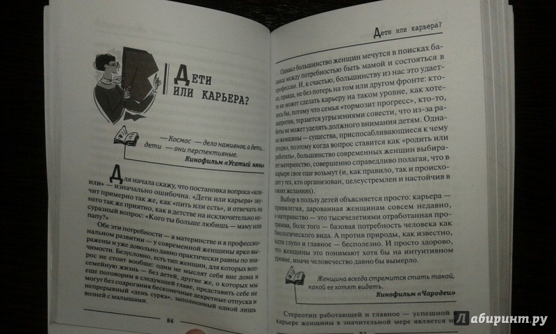 Иллюстрация 3 из 9 для Антистресс для женщин - Наталья Царенко | Лабиринт - книги. Источник: Aigul123