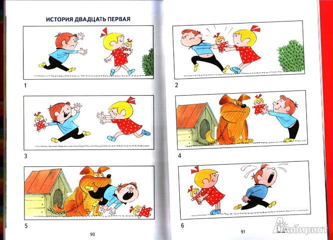 Иллюстрация 52 из 52 для Наше вам с кисточкой! - Виктор Чижиков | Лабиринт - книги. Источник: M@_M