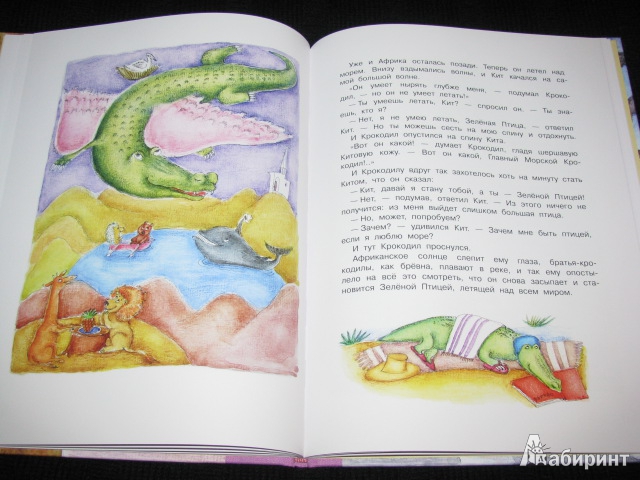 Иллюстрация 18 из 32 для Сказки - Сергей Козлов | Лабиринт - книги. Источник: Nemertona