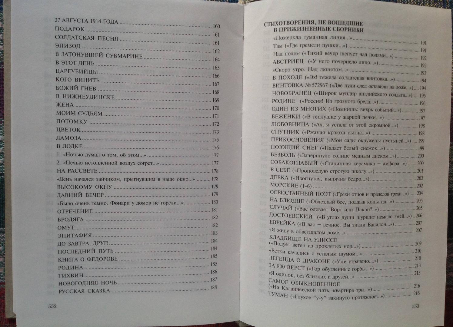 Сочинение Песен На Английском Сочинение Песен На Английском