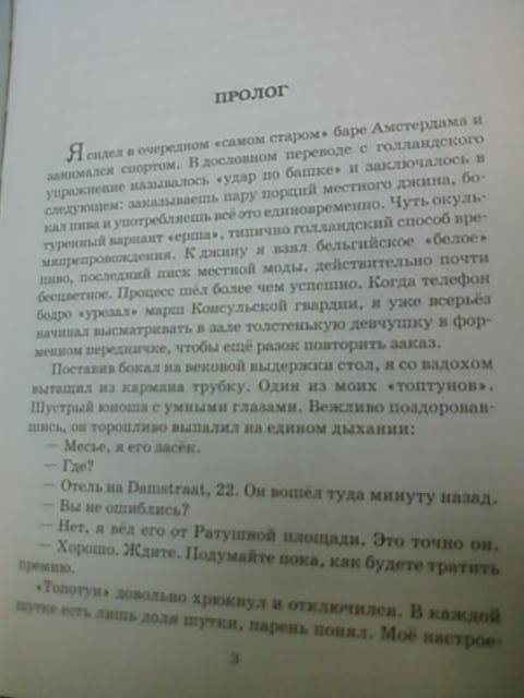 Иллюстрация 3 из 4 для Русский калибр. Синдром гладиатора. Путь Самурая - Петр Разуваев | Лабиринт - книги. Источник: lettrice