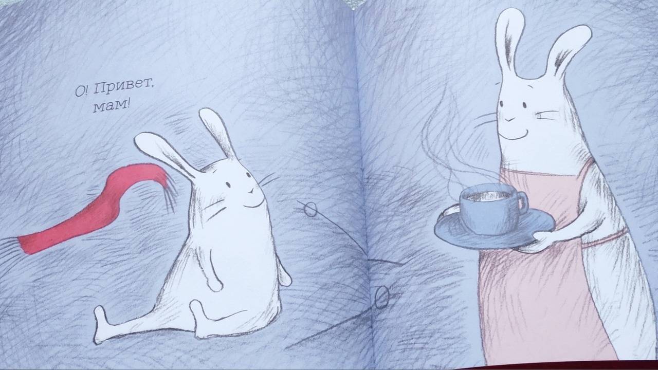 Иллюстрация 72 из 72 для Поехали! Лыжное приключение кролика - Клаудиа Руэда | Лабиринт - книги. Источник: Исмайылова Марина