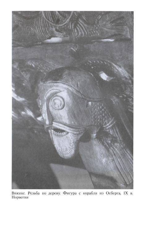 Иллюстрация 36 из 64 для Норманны. Покорители Северной Атлантики - Гвин Джонс | Лабиринт - книги. Источник: Флинкс