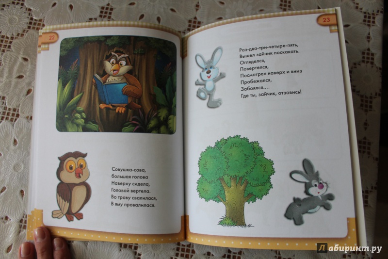 Иллюстрация 14 из 27 для Цифры и счёт для малышей - Олеся Жукова | Лабиринт - книги. Источник: Макарова  Анастасия