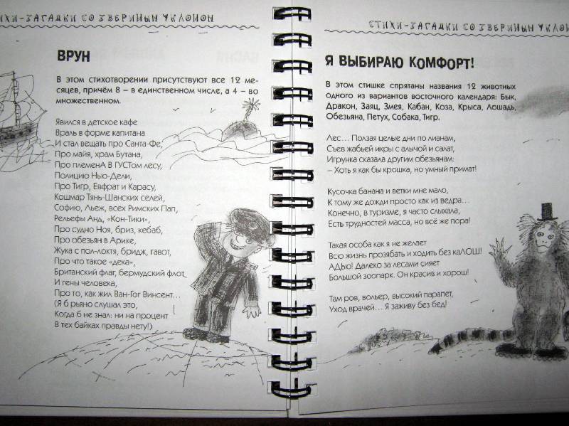 Иллюстрация 18 из 19 для ПолуУмные стихи - Александр Жорин | Лабиринт - книги. Источник: Спанч Боб
