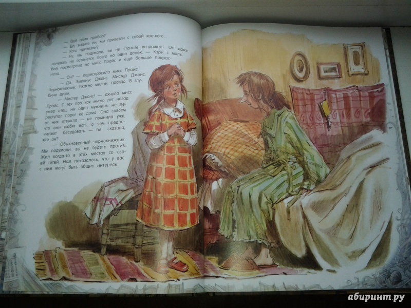 Иллюстрация 36 из 66 для Метла и костер - Мэри Нортон | Лабиринт - книги. Источник: Olga