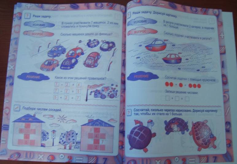 Иллюстрация 7 из 8 для 30 уроков обучения решению задач - Инна Андреева | Лабиринт - книги. Источник: Tatka