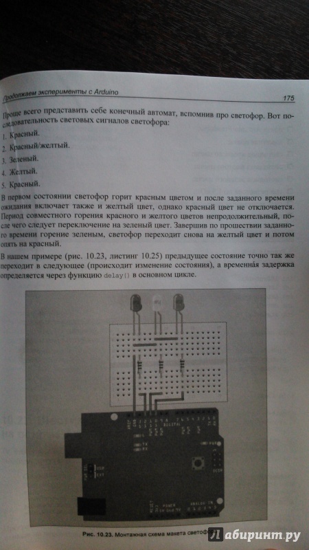 Иллюстрация 20 из 20 для Программирование микроконтроллерных плат Arduino/Freeduino - Улли Соммер | Лабиринт - книги. Источник: this.random