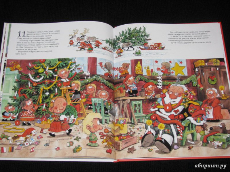 Иллюстрация 65 из 117 для Двенадцать подарков для Санта-Клауса - Маури Куннас | Лабиринт - книги. Источник: Nemertona