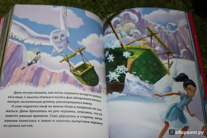 Иллюстрация 27 из 28 для Сказки о феях. Золотая коллекция Disney | Лабиринт - книги. Источник: Наташа няша