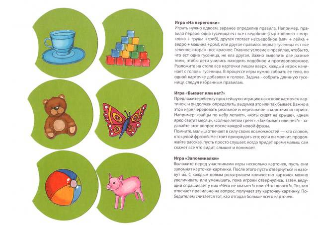 Иллюстрация 6 из 17 для Игра "Сочинялка" 30 карточек (201002) | Лабиринт - игрушки. Источник: Irbis