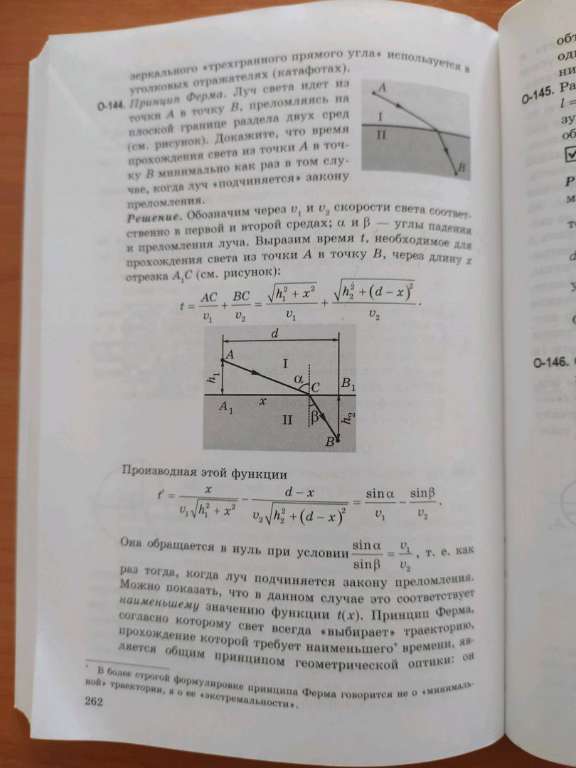 Иллюстрация 39 из 41 для Физика. 10-11 классы. Решения ключевых задач по физике для профильной школы - Гельфгат, Генденштейн, Кирик | Лабиринт - книги. Источник: akh007