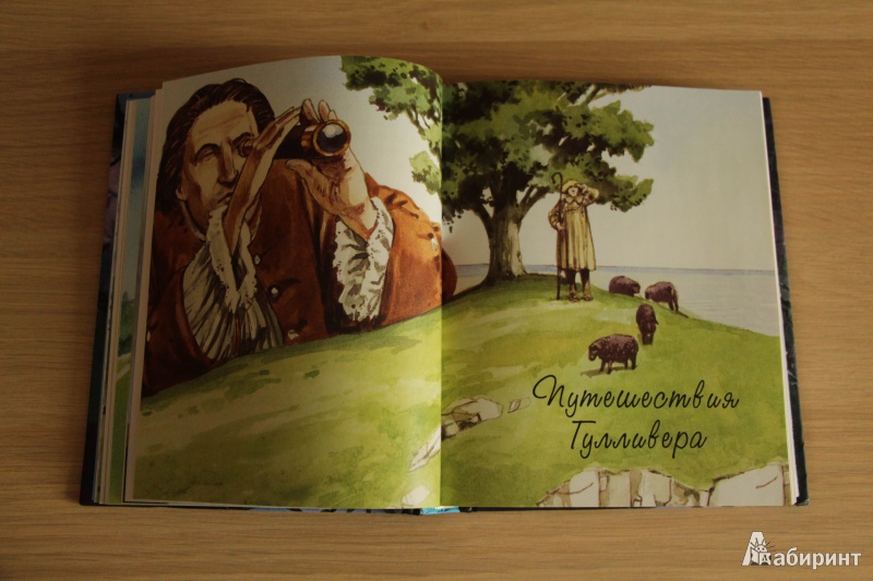 Иллюстрация 24 из 52 для Любимая книжка мальчиков | Лабиринт - книги. Источник: zaichenok