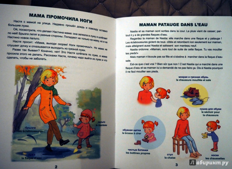 Рассказы про настю. Книжка про Настю. Настя (рассказ). Книги про Настю для детей.