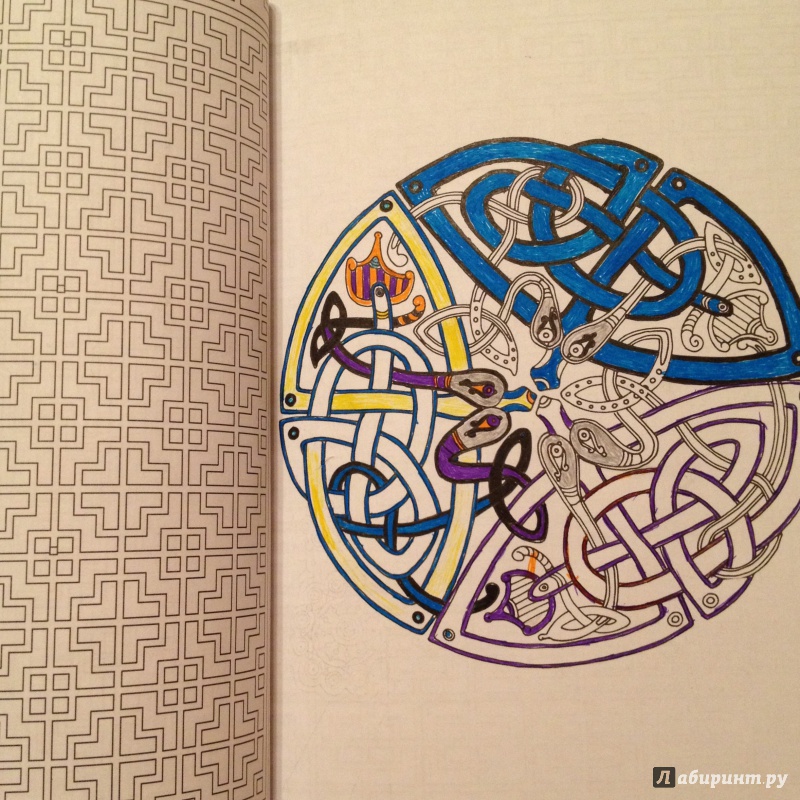 Иллюстрация 23 из 31 для Кельтские узоры. Мини-раскраска-антистресс для творчества и вдохновения | Лабиринт - книги. Источник: Starina