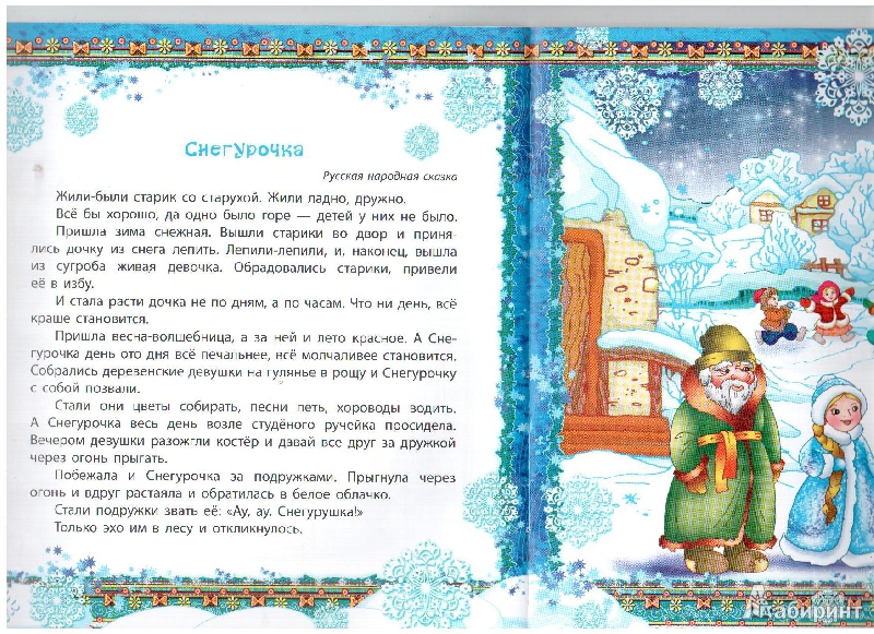 Иллюстрация 7 из 21 для Разноцветные снежинки. + Праздничная самоделка в подарок! - Сергей Гордиенко | Лабиринт - книги. Источник: gabi