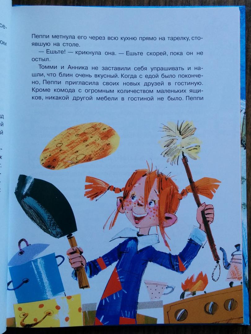 Иллюстрация 13 из 68 для Пеппи Длинныйчулок поселяется на вилле "Курица" - Астрид Линдгрен | Лабиринт - книги. Источник: Natalie Leigh