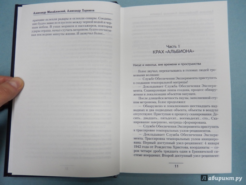 Иллюстрация 6 из 6 для Однажды в октябре - Михайловский, Харников | Лабиринт - книги. Источник: dbyyb