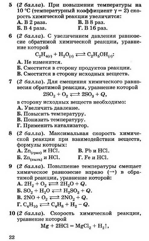 Химия габриелян контрольные работы 11 752