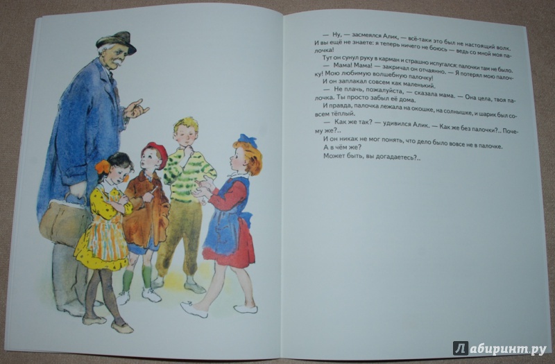 Иллюстрация 29 из 52 для Палочка с шариком - Вера Смирнова | Лабиринт - книги. Источник: Книжный кот