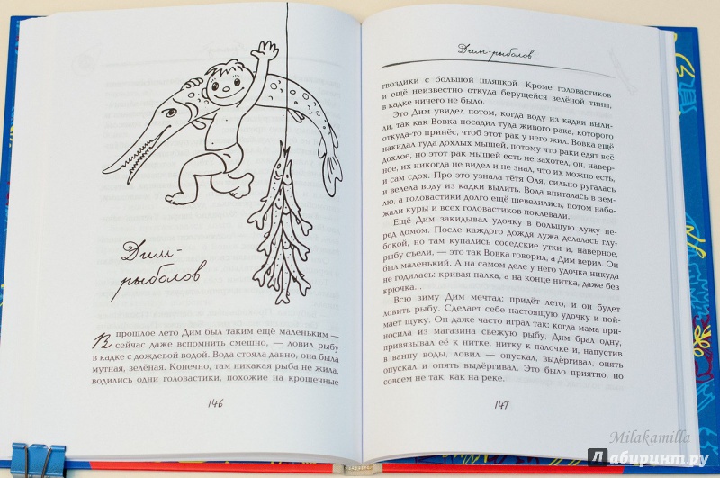 Иллюстрация 24 из 50 для Жук и геометрия - Юрий Третьяков | Лабиринт - книги. Источник: Букландия