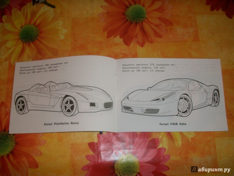 Иллюстрация 4 из 18 для Раскраска автомобили. Выпуск 1 | Лабиринт - книги. Источник: Надежда