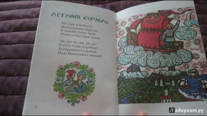 Иллюстрация 11 из 16 для Садик-виноградик - Ксения Кривошеина | Лабиринт - книги. Источник: anka46