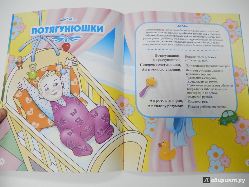 Иллюстрация 4 из 11 для Потешки и песенки с нотами для малышей. ФГОС - Бурак, Полетаева | Лабиринт - книги. Источник: dbyyb