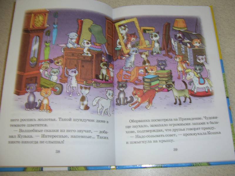 Иллюстрация 12 из 19 для Домовенок Кузька в большом городе | Лабиринт - книги. Источник: Лилианна