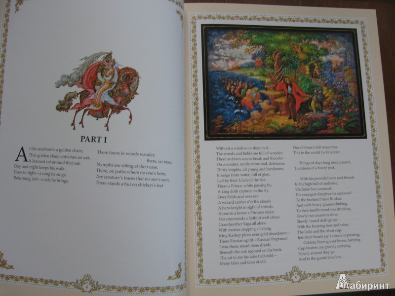 Иллюстрация 4 из 31 для Pushkin's Fairy Tales - Alexander Pushkin | Лабиринт - книги. Источник: Баскова  Юлия Сергеевна