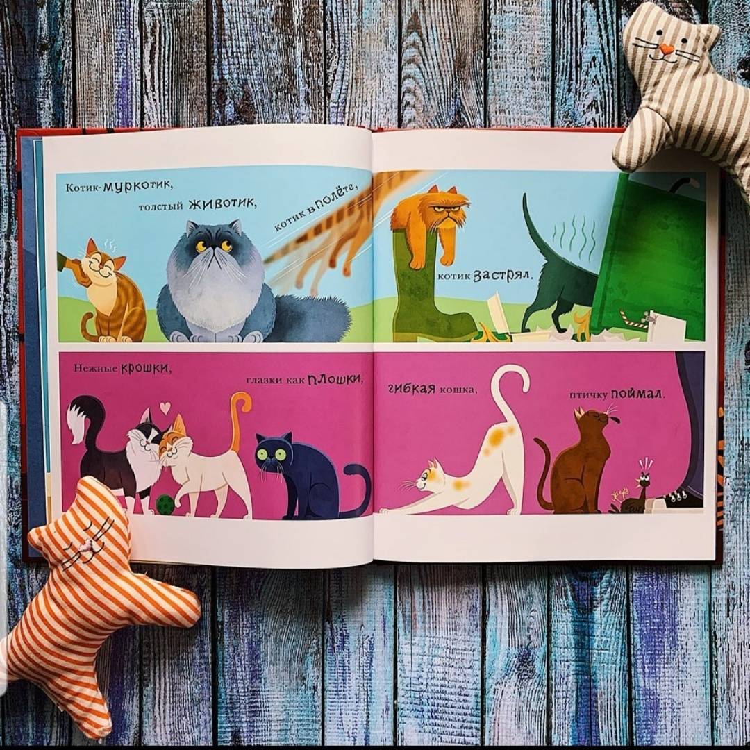 Иллюстрация 36 из 49 для 100 кошек - Майкл Уейт | Лабиринт - книги. Источник: Отзывы читателей