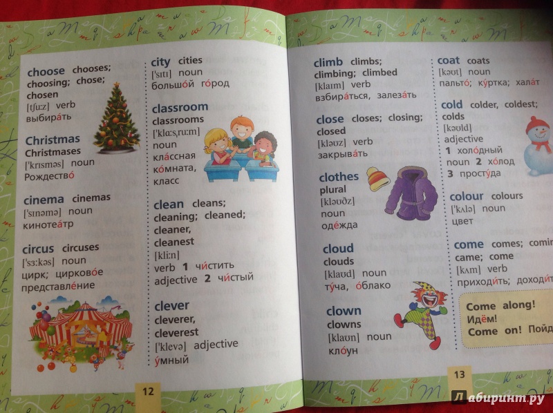 Иллюстрация 8 из 9 для Мой первый английский словарь для начальной школы | Лабиринт - книги. Источник: Кононова Мария