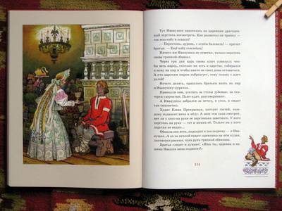 Иллюстрация 35 из 65 для Русские народные сказки | Лабиринт - книги. Источник: makrina