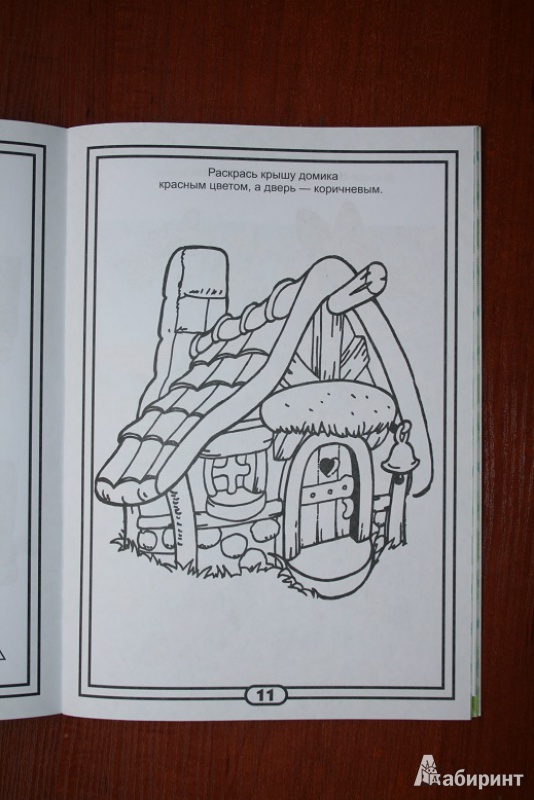 Иллюстрация 35 из 40 для Развиваем внимание (для детей от 2-х лет) | Лабиринт - книги. Источник: Рудис  Александра