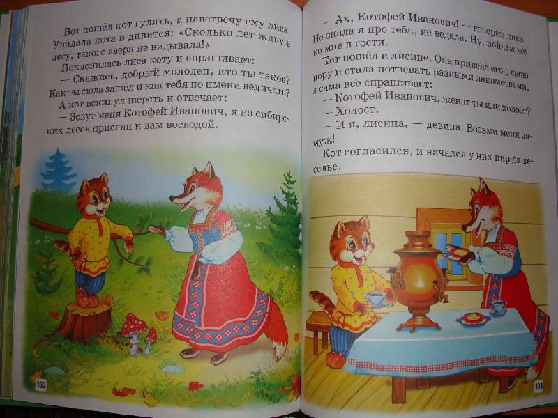 Иллюстрация 16 из 20 для Любимые русские народные сказки для малышей | Лабиринт - книги. Источник: Нинуля