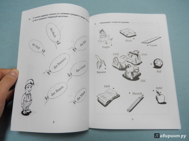 Иллюстрация 4 из 25 для Грамматика немецкого языка. 2-3 классы - Анна Иванченко | Лабиринт - книги. Источник: dbyyb