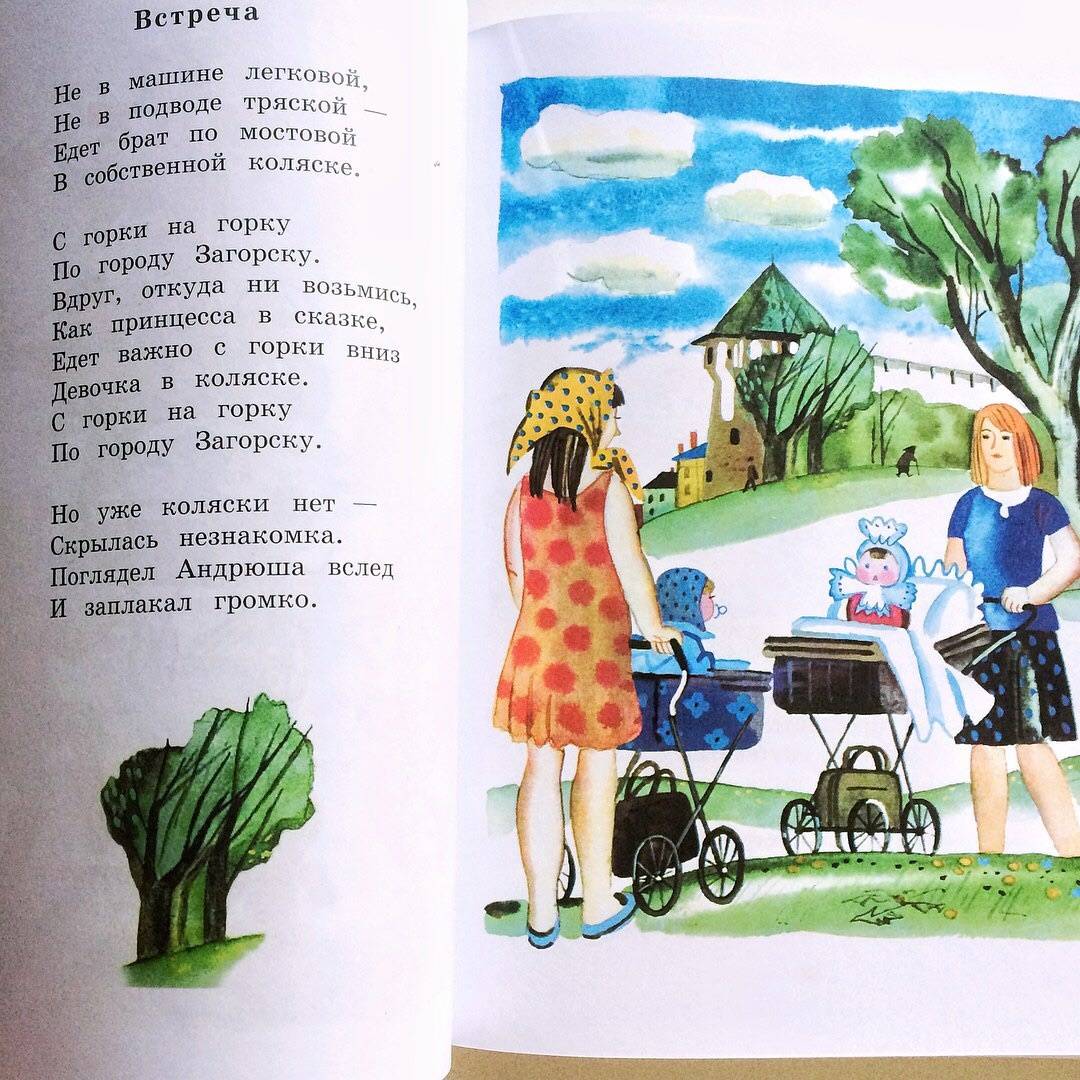 Иллюстрация 85 из 108 для Детям - Агния Барто | Лабиринт - книги. Источник: Отзывы читателей