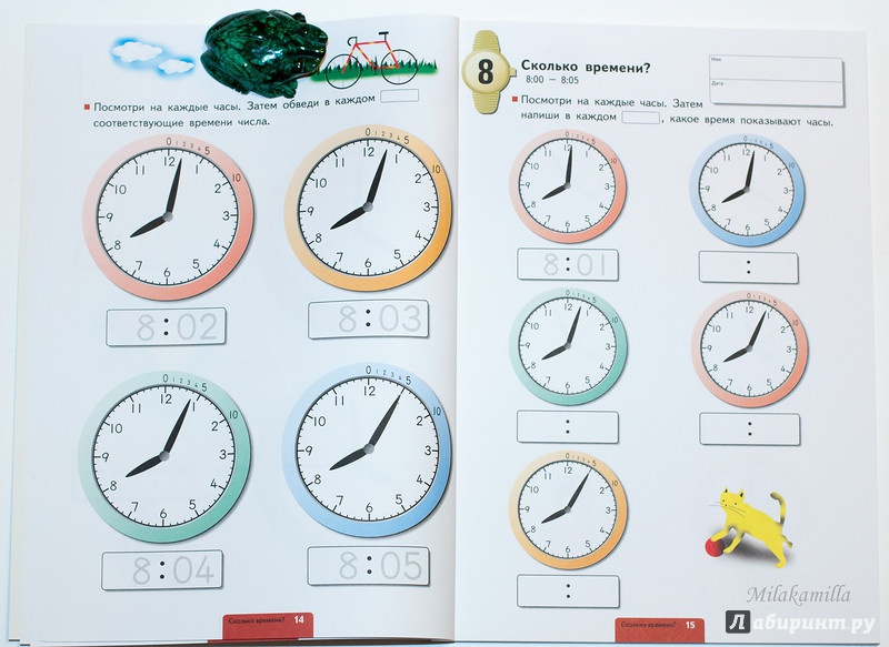 Иллюстрация 14 из 50 для KUMON. Учимся определять время. Минуты - Тору Кумон | Лабиринт - книги. Источник: Букландия