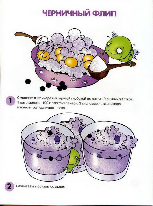 Иллюстрация 9 из 10 для Я готовлю вместе с мамой - Вера Шипунова | Лабиринт - книги. Источник: Ялина
