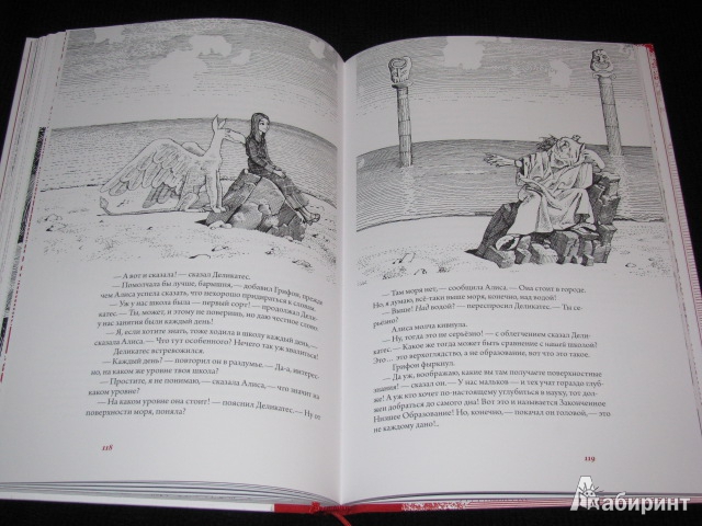 Иллюстрация 25 из 42 для Приключения Алисы в Стране Чудес - Льюис Кэрролл | Лабиринт - книги. Источник: Nemertona