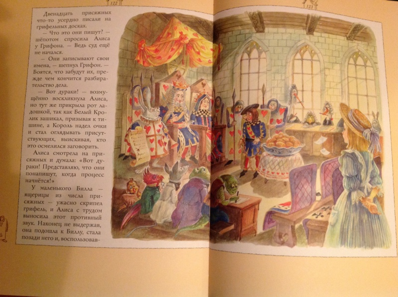 Иллюстрация 23 из 47 для Алиса в Стране Чудес - Льюис Кэрролл | Лабиринт - книги. Источник: ELOIZA