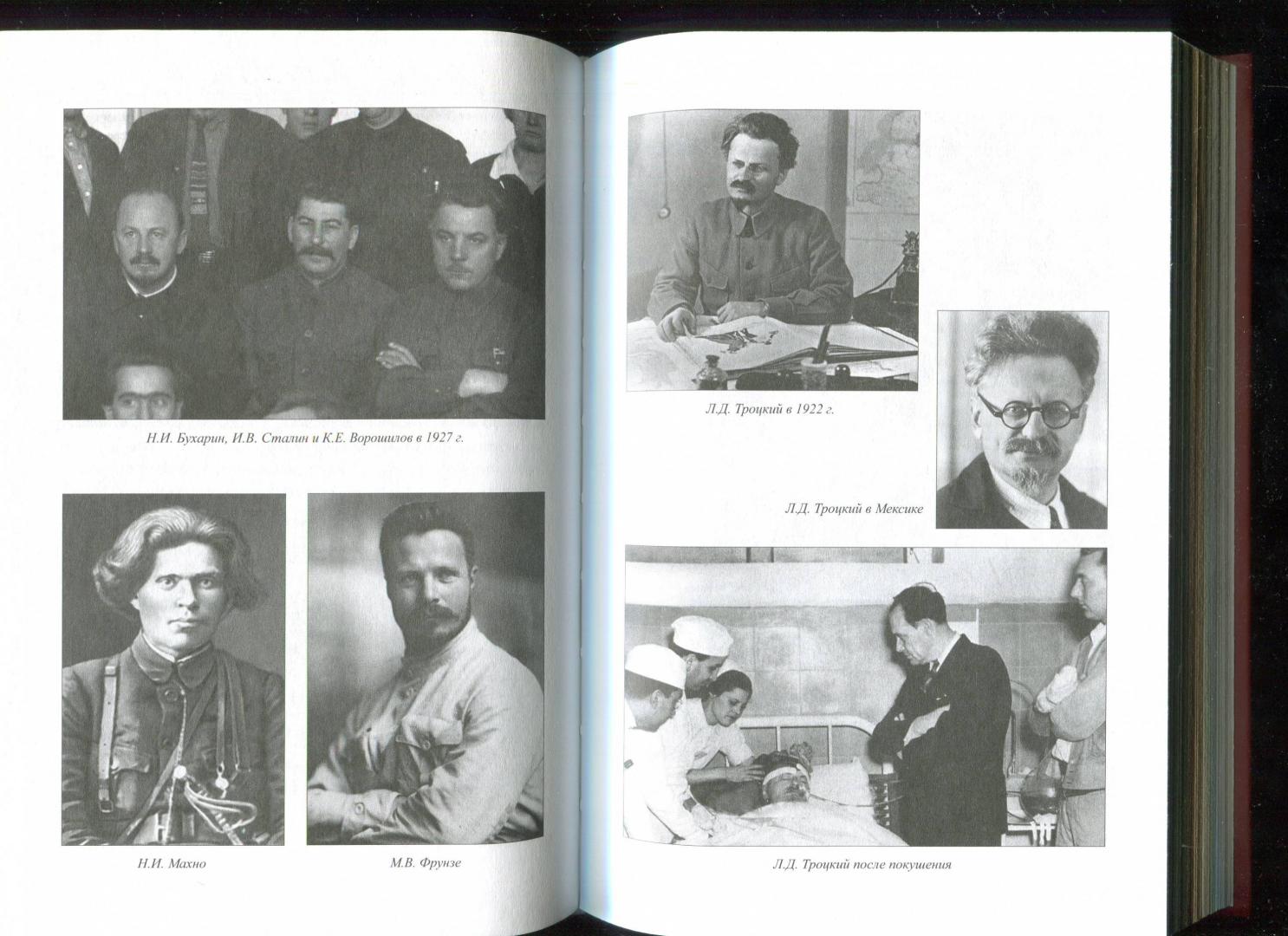 Иллюстрация 20 из 24 для Враги народа - враги Сталина? Анатомия репрессий - Алекс Громов | Лабиринт - книги. Источник: Лабиринт