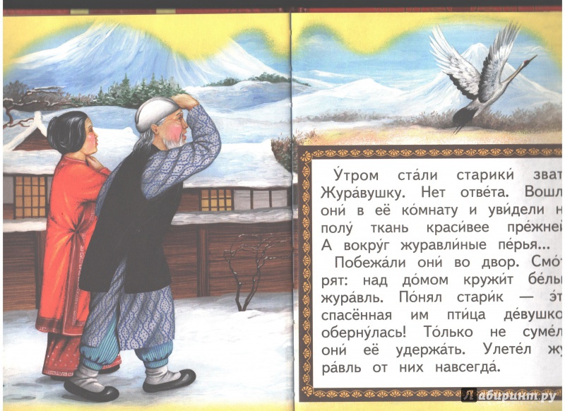 Иллюстрация 8 из 35 для Колобок | Лабиринт - книги. Источник: Ольга