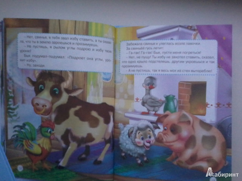 Иллюстрация 24 из 29 для Русские новогодние сказки | Лабиринт - книги. Источник: Данилка