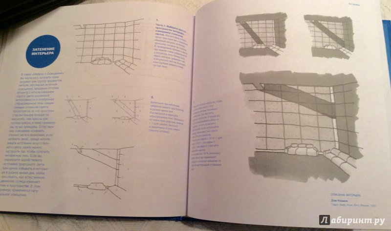 Иллюстрация 4 из 12 для Скетчи для архитекторов и дизайнеров интерьера - Стефани Трэвис | Лабиринт - книги. Источник: Ira Urv