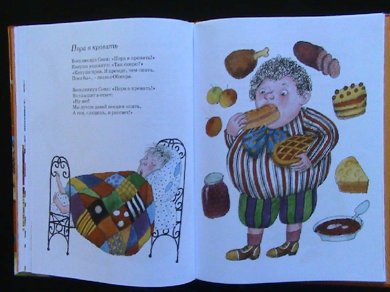 Иллюстрация 10 из 60 для Стихи Матушки Гусыни | Лабиринт - книги. Источник: Обычная москвичка