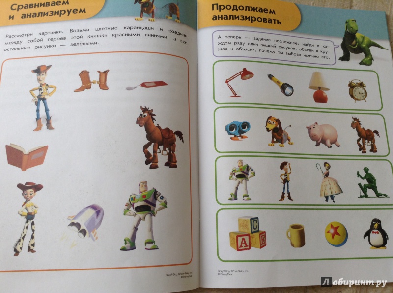 Иллюстрация 2 из 19 для Развиваем логику: для детей от 4 лет | Лабиринт - книги. Источник: SlowN