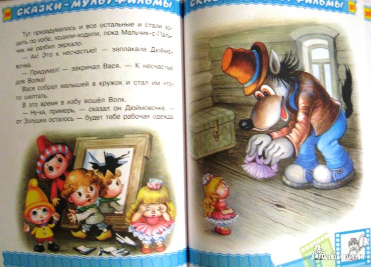 Иллюстрация 6 из 11 для Самый маленький гном - Михаил Липскеров | Лабиринт - книги. Источник: ОксанаШ